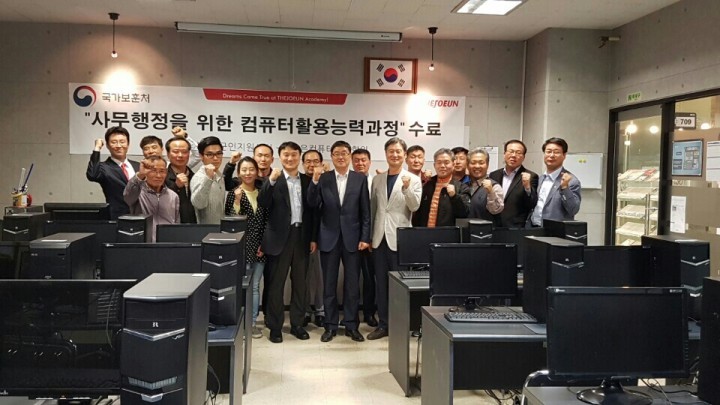 대전제대군인지원센터, ‘컴퓨터활용능력’ 수료식 개최