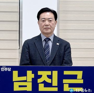 남진근 동구청장 예비후보, 평생교육진흥원 동구 이전 공약 발표