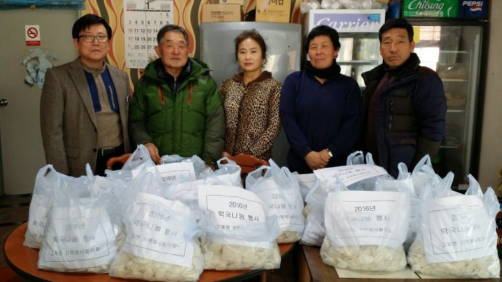 고제면 자원봉사회 설맞이 떡국 떡 나눔 행사 가져