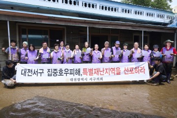 대전 서구의회, 집중호우피해 특별재난지역 선포 촉구 성명서 발표