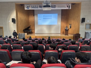 충주상업고, 미래 진로 탐색 위한 직업교육 특강 열어