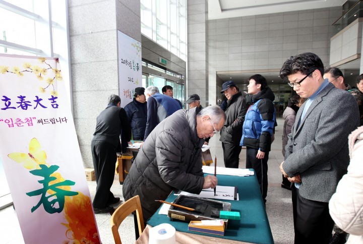 대전 서구, 立春大吉 ‘입춘첩’ 무료 배포