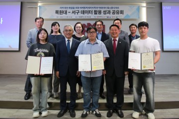 목원대 마케팅빅데이터학과·대전 서구, 데이터 활용 성과 공유회 개최