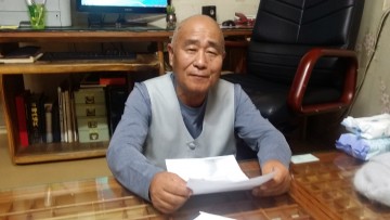 봉화군 석포면 태란사 이웃돕기 성금 기탁