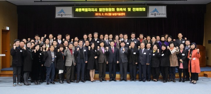 세종시, 시민 주도형 발전위원회 만든다!