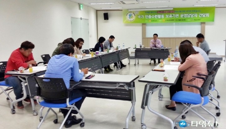 전남청소년미래재단, 인증수련활동 보유기관 운영담당자 간담회 개최