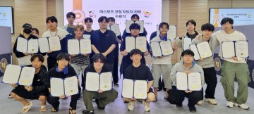 호남대 e스포츠산업학과, ‘e스포츠코칭 지도자 과정’ 수료 