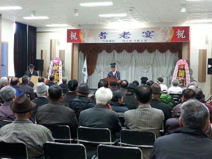 산청 단성향교 기로연 개최