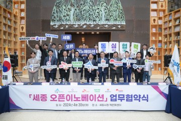 세종시, 대·중견기업 협업 ‘세종형 유니콘 기업’ 키운다