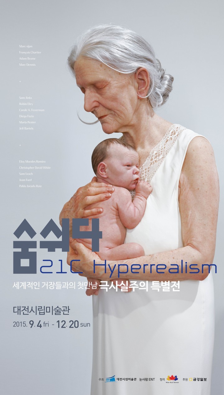 대전시립미술관, 고3·수험생을 위한 특별 이벤트 진행