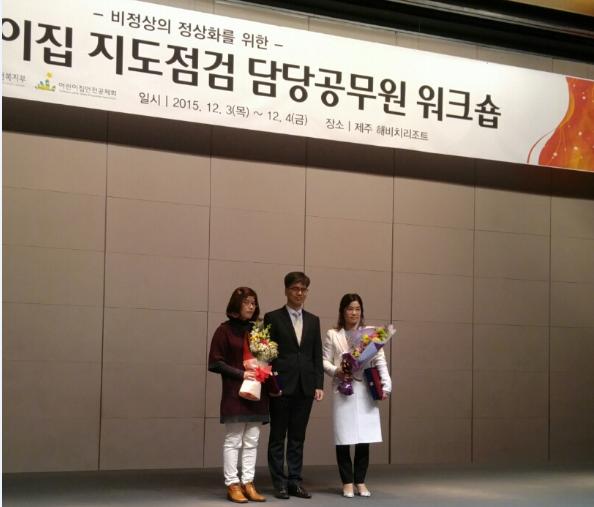 대전 중구, 보육업무 추진 보건복지부 장관상 수상
