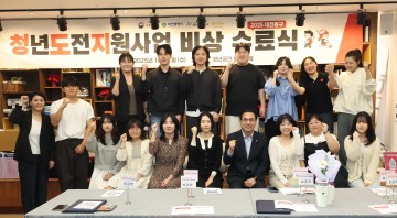 대전 동구, 청년도전지원사업 장기과정 수료식 개최