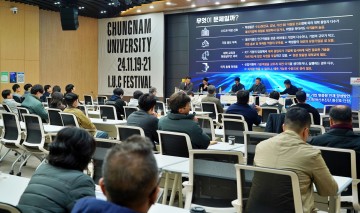 충남대 HUSS사업단, 지산학 공동 포럼 개최