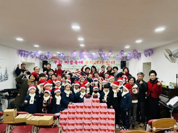 성내충인동 지역사회보장협의체, 세대공감 크리스마스 행사 개최