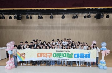 대전과기대 간호학과, 대덕구 어린이날 행사서 헌신 봉사