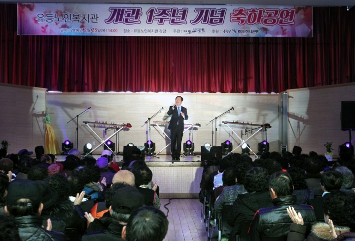 대전 서구, 유등노인복지관 개관 1주년 기념 축하공연 개최
