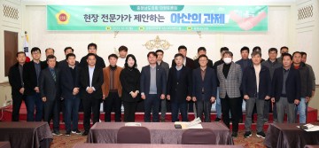 충남도의회, 성장형 도시 아산, 정책 거버넌스 강화해야