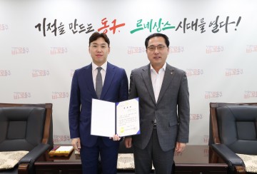 대전 동구, ‘오늘 하루 당신이 구청장입니다’…문화예술 분야 운영