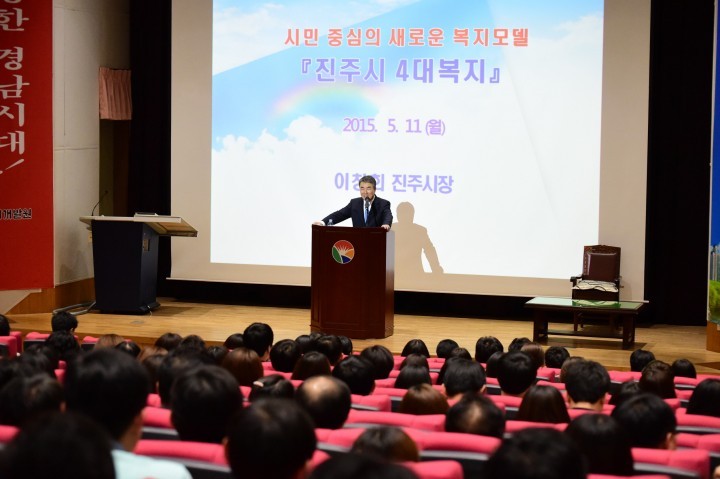 이창희 진주시장은 시정 홍보대사