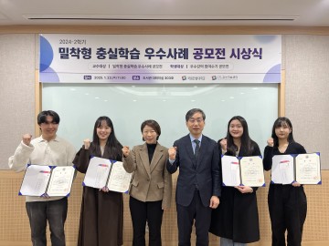 국립한밭대, 2024-2학기 밀착형 충실학습 교수법 우수사례 시상