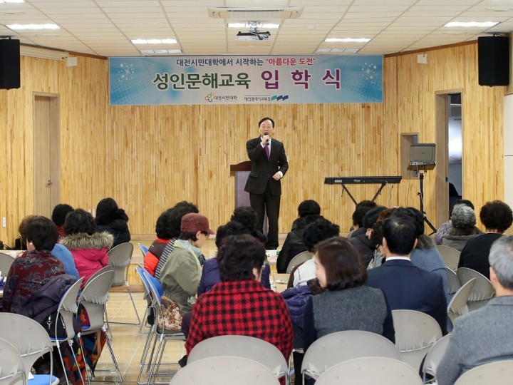 대전시교육청, 2015년 아름다운 출발! 대전 학력인정 문해교육 개강