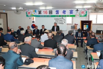 예천군, 예천향교 기로연(耆老宴) 개최
