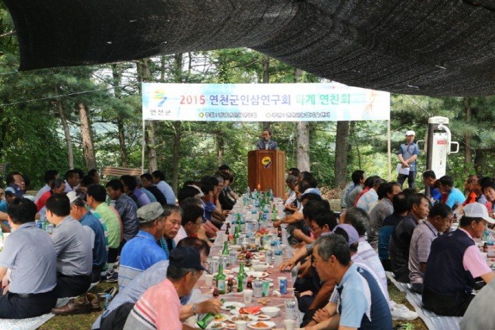 연천군 인삼연구회 하계 연찬회 개최