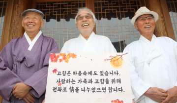 종갓집 종손까지 고향방문 자제 호소 ,언택트 추석 
