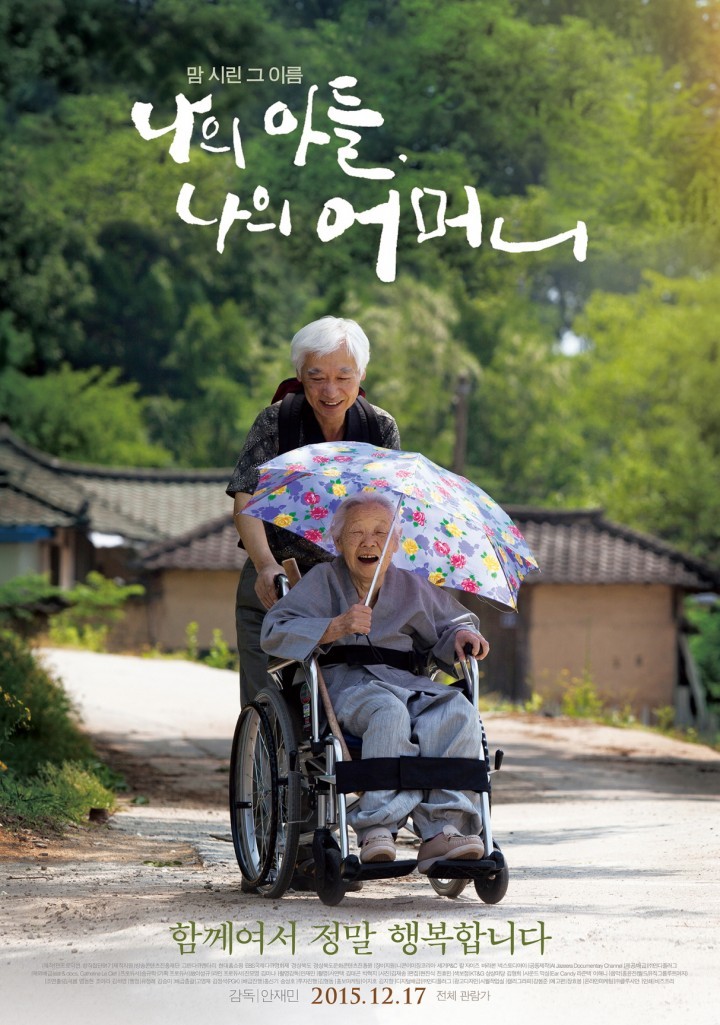 백발 모자의 감동 스토리 나의 아들, 나의 어머니