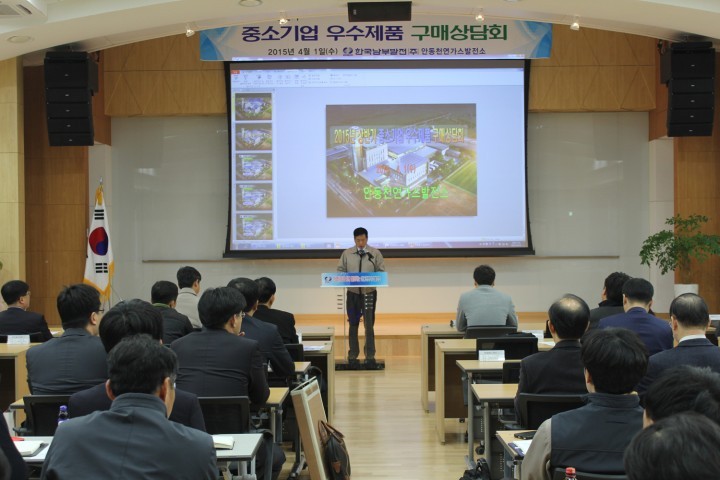 남부발전,공기업과 중소기업간 동반성장 위한 시장개척 구매상담회 실시