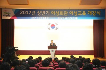 예천군 상반기 여성 교육 개강식가져