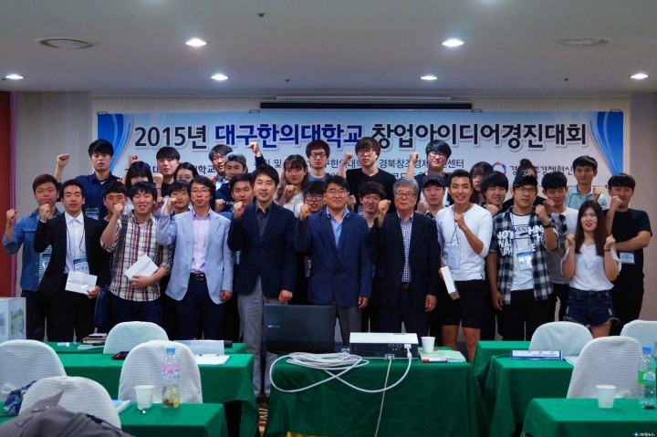 대구한의대, 캠퍼스 벤처 창업의 신화를 위한 첫걸음