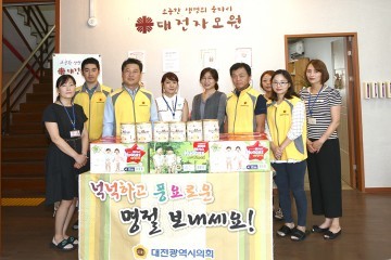 대전시의회 박병철 의원, 추석맞이 ‘대전 자모원’ 위문