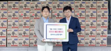 대덕아스콘환경, 대전 대덕구 취약계층에 라면 300만원 기탁