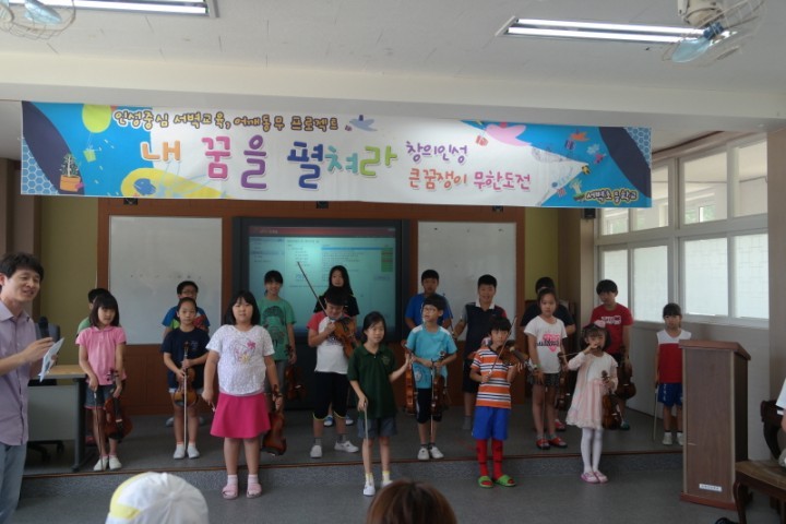서벽초-1학기방과후,동아리 페스티벌
