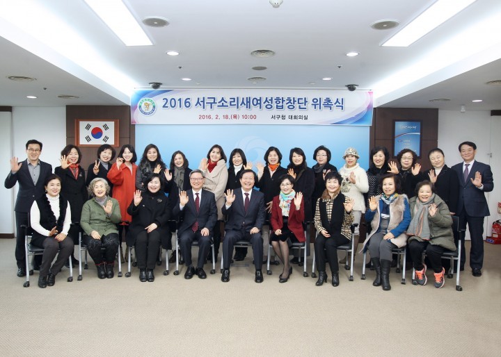 대전 서구, ‘소리새여성합창단’ 신규단원 위촉