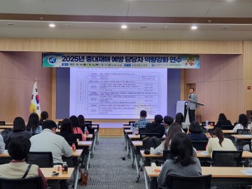 세종시교육청, 중대재해 예방 담당자 역량강화 연수 실시
