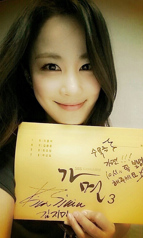 김지민, <가면> 수애, 연정훈에 이은 릴레이 본방사수 초근접 셀카 공개!