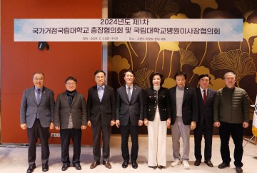 국가거점국립대 총장협의회, 공공의료 인재 육성 공동 대응