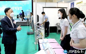 대전시교육청, 온라인 직업교육 박람회 개최