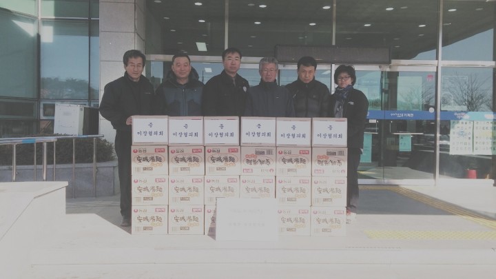 이장협의회 이웃돕기 성품 기탁