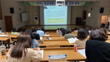 광주동부교육청, ‘학교생활기록부 담당자 연수’ 진행