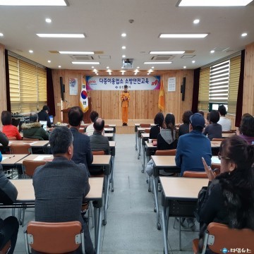 울진소방서, 다중이용업소 관계자 소방안전교육