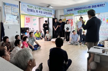 의성군, 의성노지스마트농업 시범사업, 4차 사업설명회 개최 