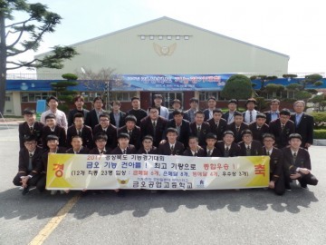 금오공고, 경북기능경기대회 5년 연속 종합 우승