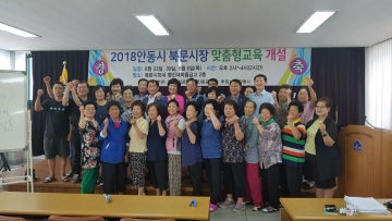 안동북문시장 상인회 맞춤형 교육으로 변화모색