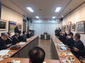 경암 노경임 선생의 생애와 학문,제6회 수암문화제 온라인 학술대회