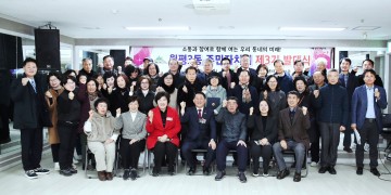대전 서구, 3기 주민자치회 출범 완료…월평3·복수·가수원동 본격 활동 시작