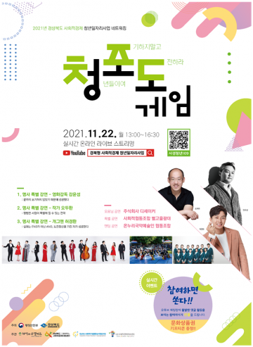 청년들이여, 포기하지 말고 도전하라!