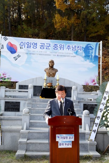 2021년 이일영 공군중위 추념식 개최